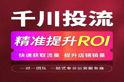 竞价代运营助力企业实现多渠道营销案例